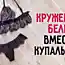 Допустимо ли нижнее белье вместо купальника? Мир моды удивляет.