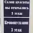 Маразмы и прикольные надписи. Часть 2.