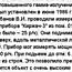 «Слоновья нога» в зоне отчуждения