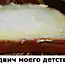 Самый правильный 