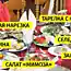 Меню стандартного советского стола на день рождения