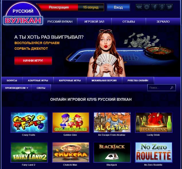 Казино вулкан вход в игровой зал россия казино рояль 007 смотреть онлайн