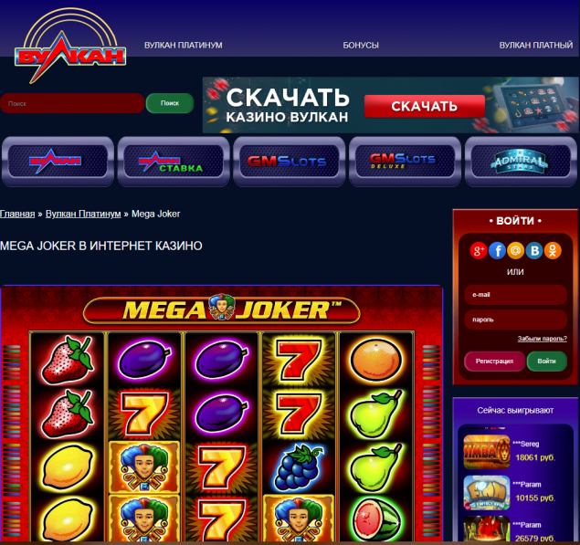 online casino mega joker