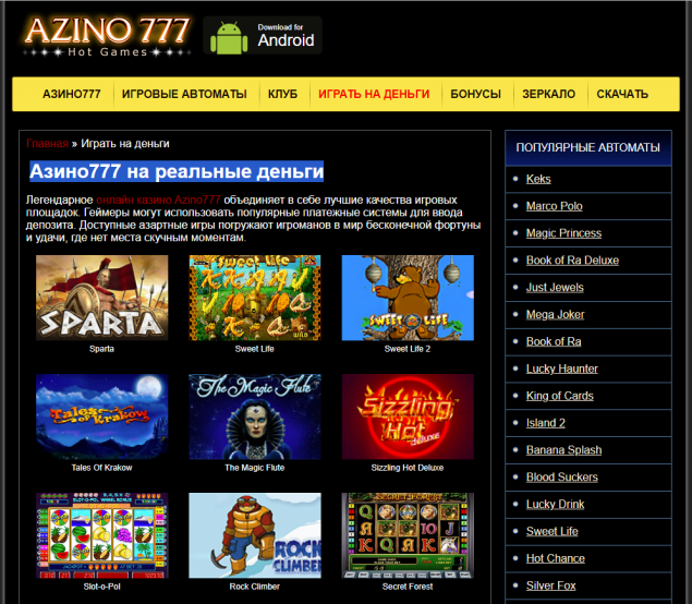 игровые автоматы азино 777 casino club xyz