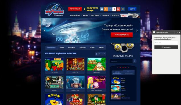 Vulkan russia vulkan russia money org ru. Вулкан gambling. Вулкан азарт.