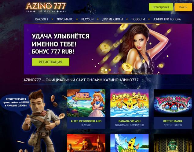 Азино777 мобильная версия зеркало на сегодня онлайн казино с бездепозитным бонусом за регистрацию по номеру телефона
