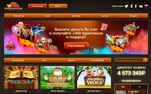 мобильная версия Marmelad Casino  2022