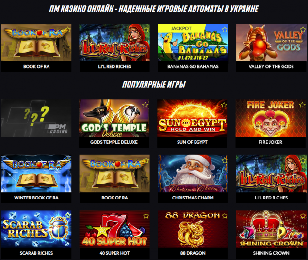 Баллада онлайн казино вулкан игровые автоматы официальный сайт игры