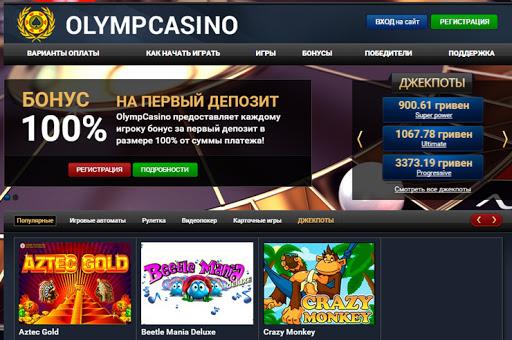 olimp casino ru регистрация