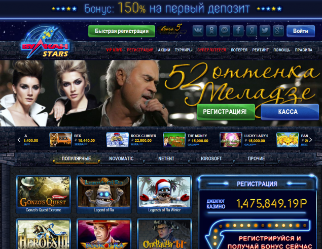 казино вулкан старс бонус 1000 рублей