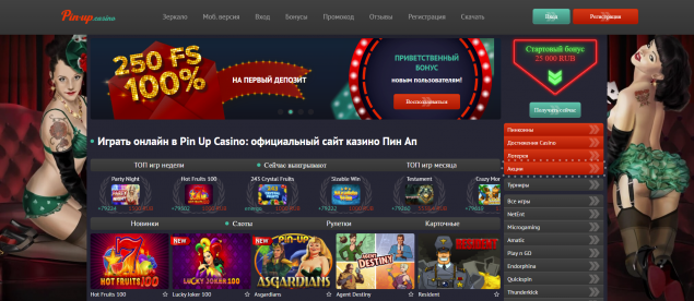 Pin Up казино официальный сайт