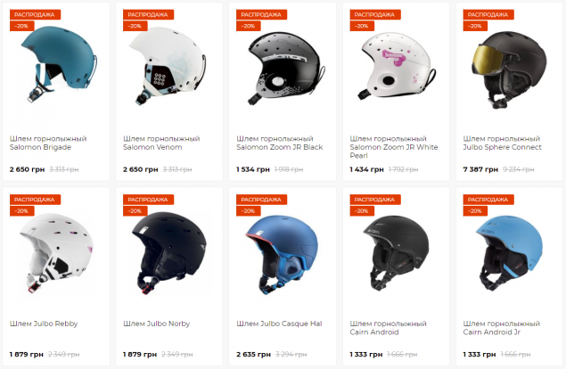Горнолыжные шлемы купить в Киеве, Украине
