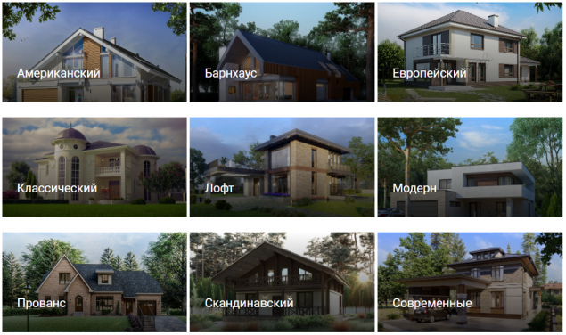каталог готовых проектов загородных домов