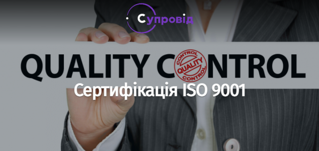 Сертифікація ISO 9001

Юридичні послуги в Дніпрі на https://suprovid.dp.ua/iso9001/