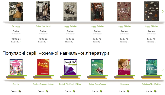 магазин літератури іноземними мовами
