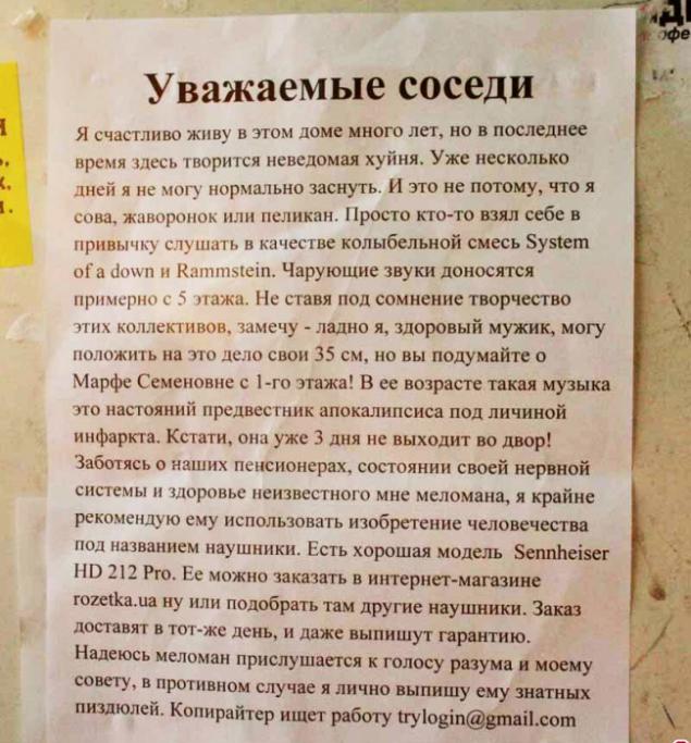 Искусство писать объявления