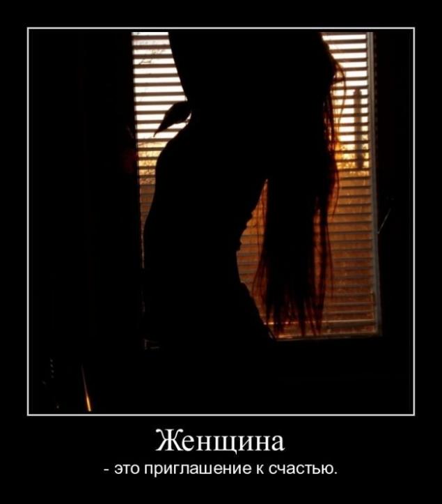 Демотиваторы ко дню 8 марта (40 фото)