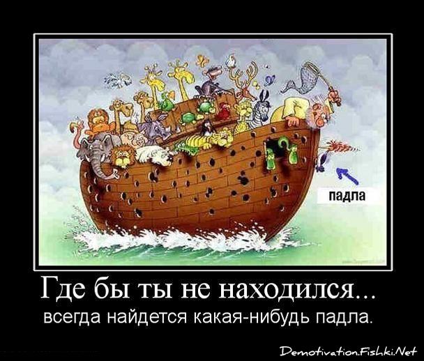 Демотиваторы, сорок первая часть