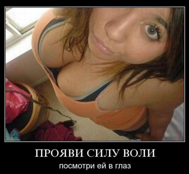 Демотиваторы, часть 73