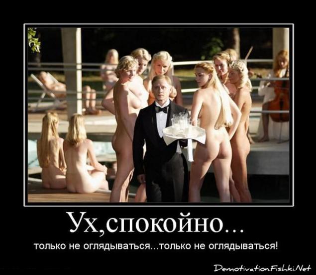 Демотиваторы, сорок первая часть