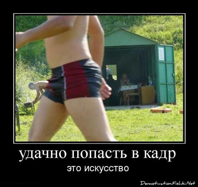 Демотиваторы, сорок первая часть
