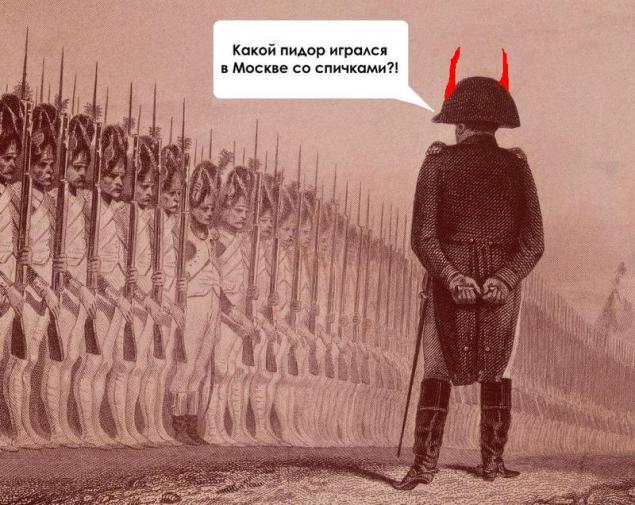 Фотожаба Наполеона и полка гренадеров