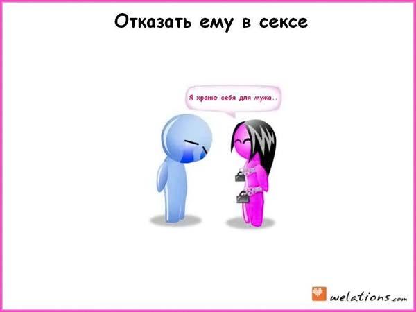 11 способов расставания