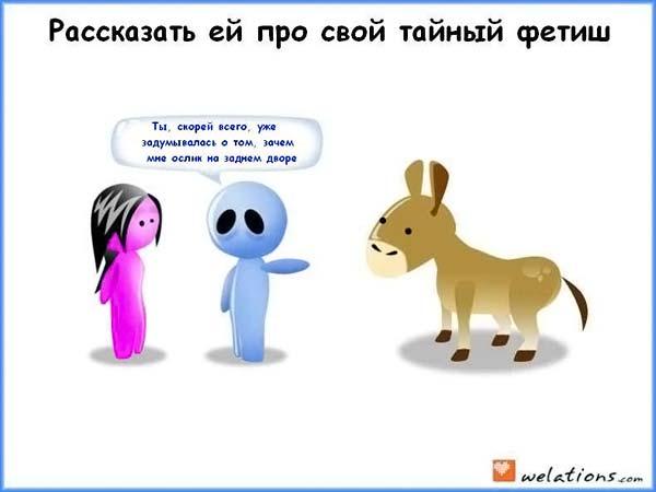 11 способов расставания