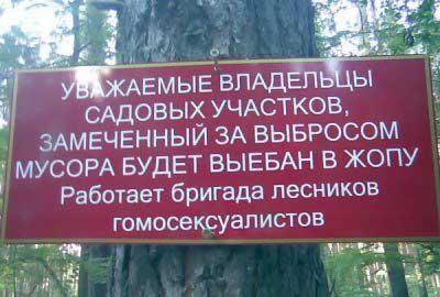 Смешные объявления
