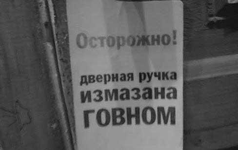 Смешные объявления