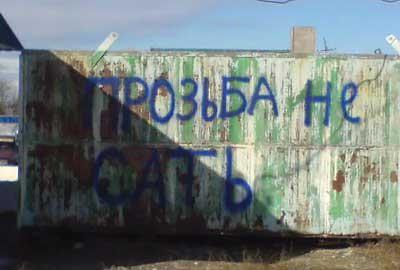 Смешные объявления