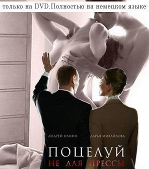 Фотожаба: поцелуй не для прессы
