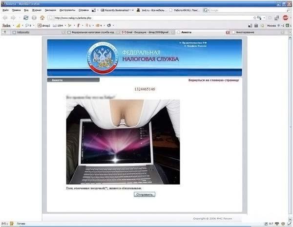 Российские интернетчики всю ночь издевались над сайтом ФНС