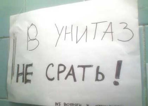 Смешные объявления