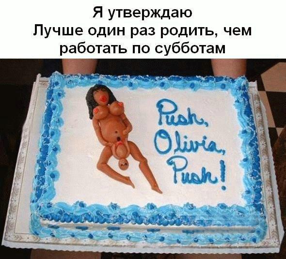 Пусть субботний рабочий день побыстрее кончится