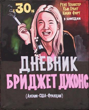 Белорусские афиши