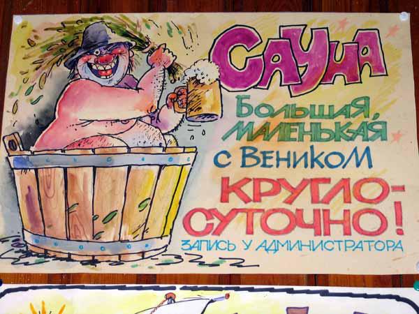 Замечательные плакаты
