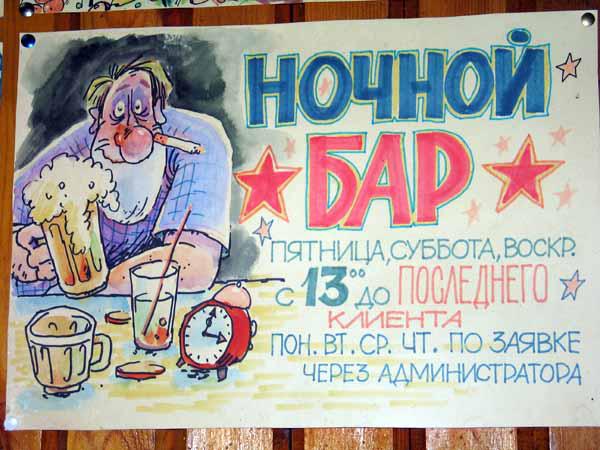 Замечательные плакаты