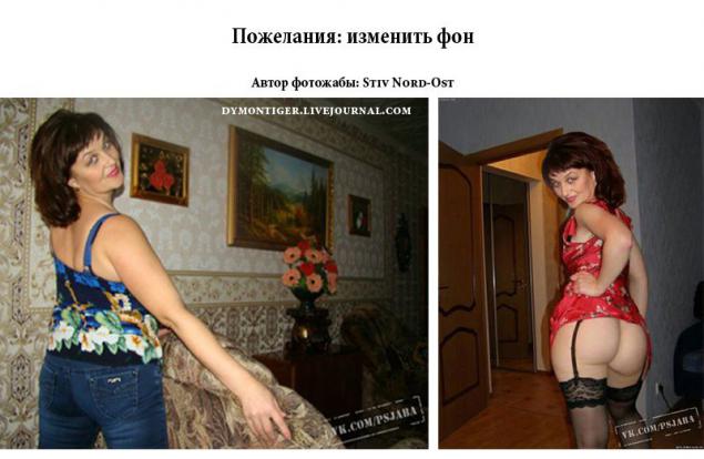 Отфотошопте