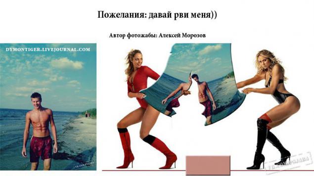 Отфотошопте