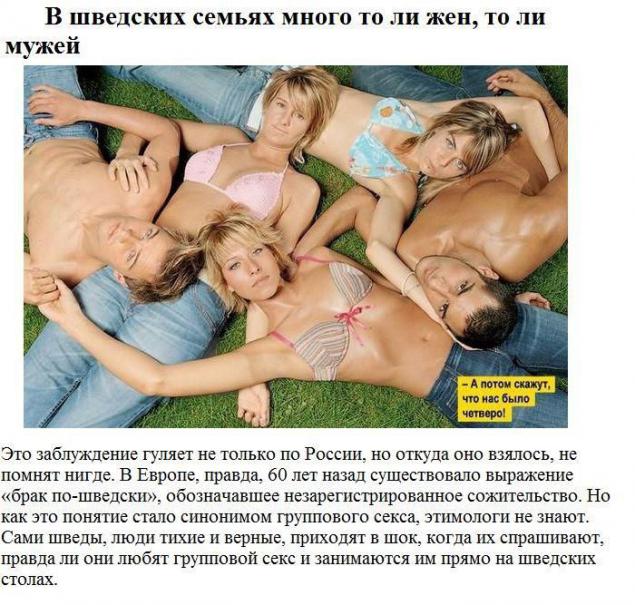 Опровержение заблуждений