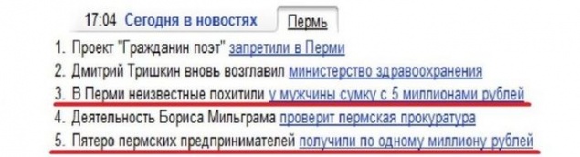 Фото приколы на злобу дня