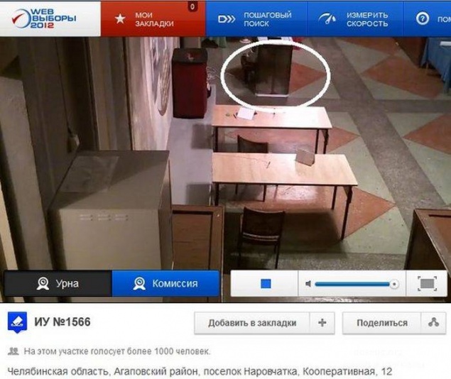 Прикольные скриншоты с выборов (43 картинки)
