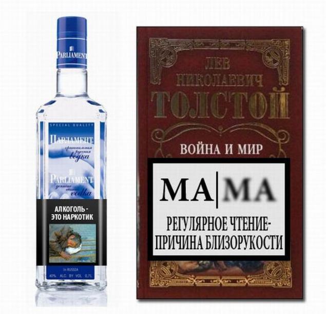 Предупреждения от Минздрава