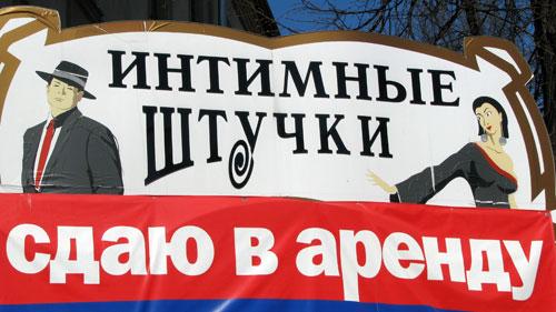 Подборка неправильной рекламы