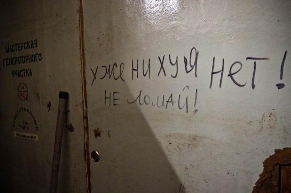 Разбор завалов на Саяно-Шушенской ГЭС (39 фото)