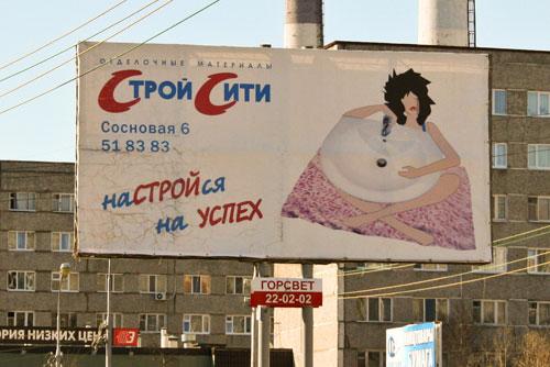 Подборка неправильной рекламы