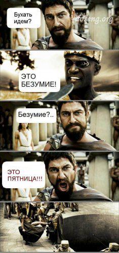 Вы не забыли какой сегодня день?