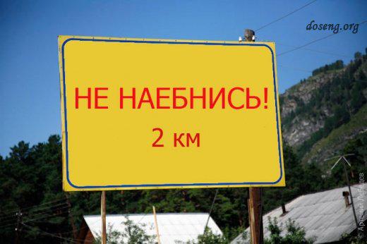 Внимание: опасная дорога