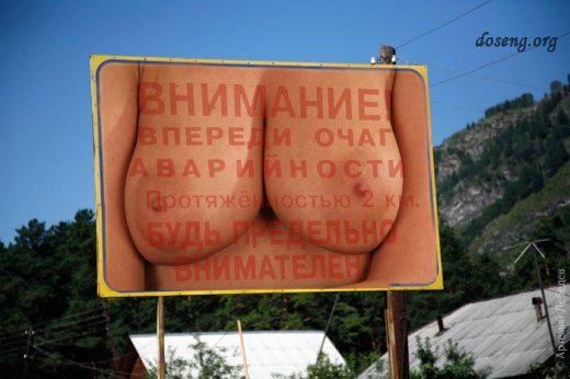 Внимание: опасная дорога